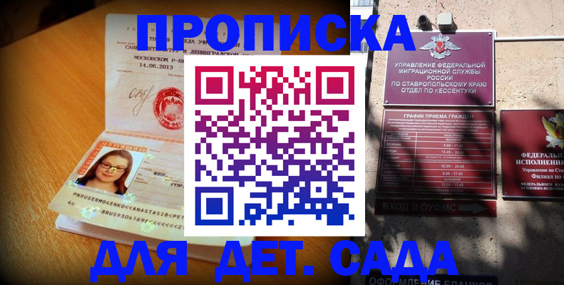 прописка поиск в Балаково