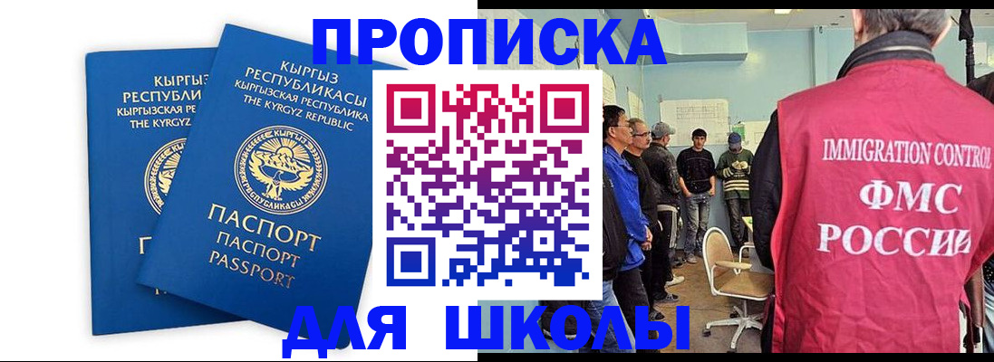 прописка иностранных граждан в Балаково
